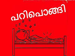 Funny parody sex song 😄