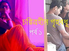 Characterless housewife episode 1 in bengali fucking story