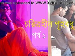 Characterless housewife episode 1 in bengali fucking story