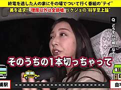 Asian Amateur with Big Tits in Solo Scene