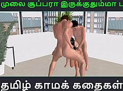 Tamil Audio Story: Indian Girl's Threesome In 3D Cartoon Porn